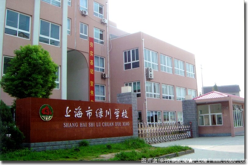 上海市绿川学校（小学）