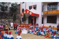 湘潭市和平学校