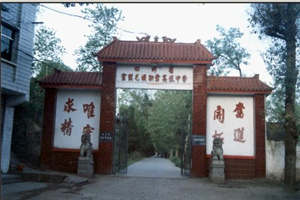 宣汉县毛坝职业技术学校