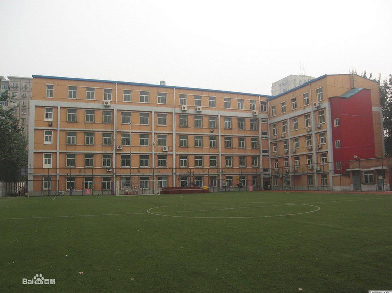 北京市安外三条小学