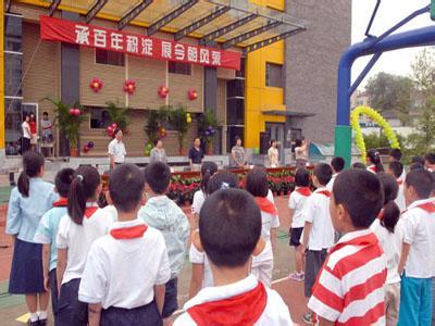 北京第一实验小学前门分校（北京实验一小前门分校）
