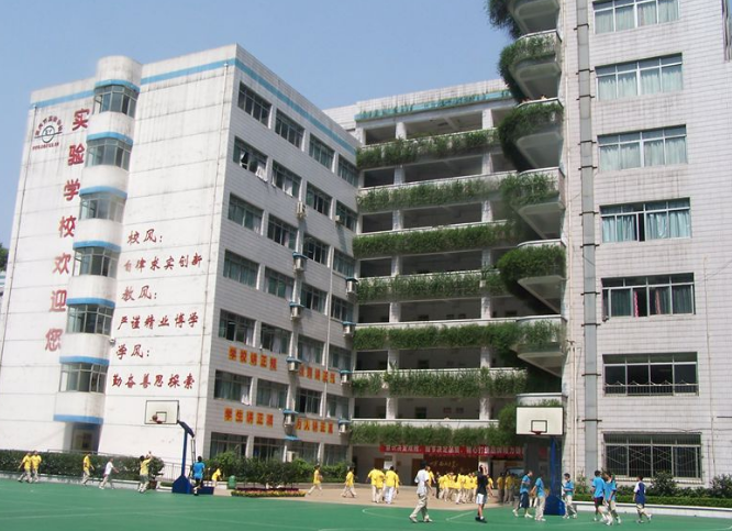 重庆实验学校