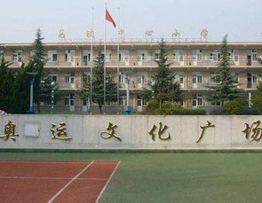 北京市顺义区马坡中心小学