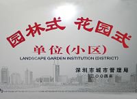 深圳市平湖外国语学校（高中）