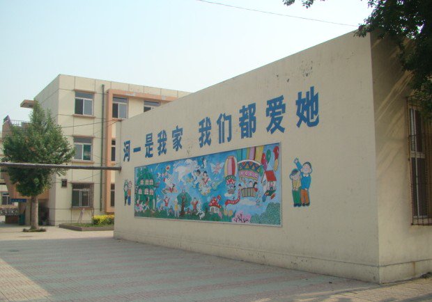天津市汉沽区河西第一小学（河西一小）