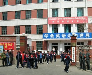 北京市礼文中学