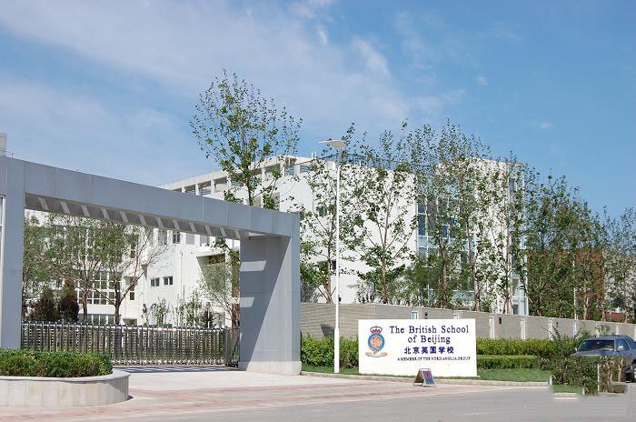 北京英国学校