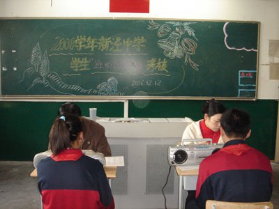 上海市新泾中学