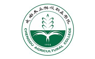成都农业科技职业学院继续教育中心