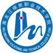 黑龙江煤炭职业技术学院