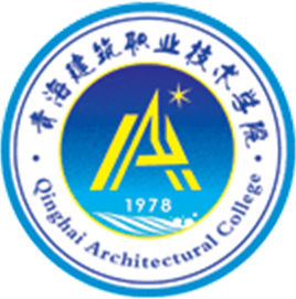 青海建筑职业技术学院（建校）