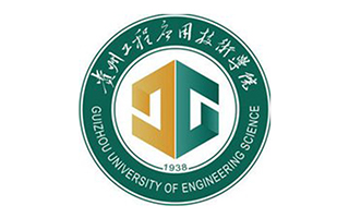 贵州工程应用技术学院继续教育学院